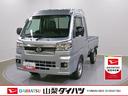 スマートアシスト・コーナーセンサー・切り替え式４ＷＤ（ＣＶＴ車）・ＬＥＤヘッドランプ・ＬＥＤフォグランプ・ＬＥＤ大型作業灯・プッシュエンジンスタート（山梨県）の中古車