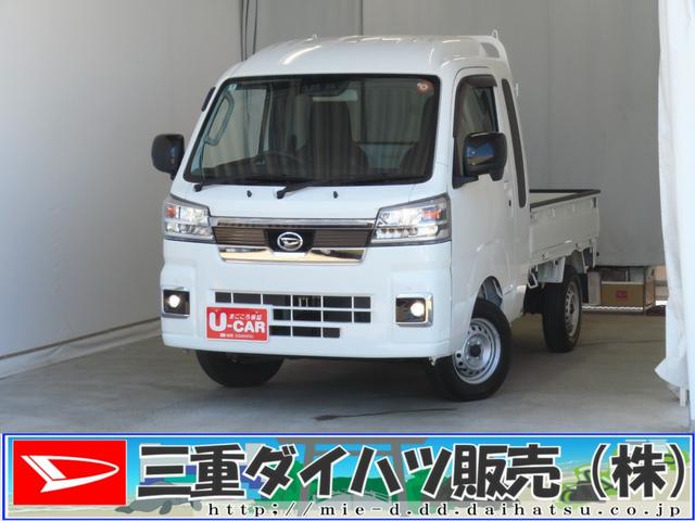 ハイゼットトラックジャンボエクストラ 4WD CVT 1年間無料保証デフロック キーフリー コーナーセンサー 荷台作業照明 ゲートプロテクター ゲートチェーン あゆみ板掛け マニュアルエアコン パワーウィンドウ 展示試乗車 電動ミラー ワンオーナー 記録簿(三重県)の中古車