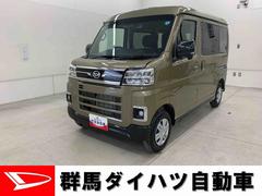 アトレー 中古車 ＲＳ　２ＷＤ両側電動スライドドア・ＬＥＤヘッドライト・オートライト・オートマチックハイビーム・プッシュボタンスタート・アイドリングストップ・マニュアルエアコン・電動格納式ドアミラー・スマートアシスト