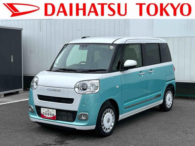 ムーヴキャンバスストライプスG 9インチディスプレイオーディオ装備保証 新車保証・まごころ保証 1年間・走行距離無制限付き(東京都)の中古車