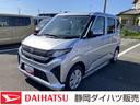 キーフリーレスエントリー　ＬＥＤヘッドライト　１４インチフルホイールキャップ　マルチインフォメーションディスプレイ　マニュアルエアコン（静岡県）の中古車