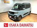 ターボ車／令和８年式／走行１１キロ／新車保証継承／アダプティブクルーズコントロール／ＬＥＤヘッドライト／衝突軽減ブレーキ／ＥＴＣ／１５インチアルミホイール／両側パワースライドドア（大阪府）の中古車