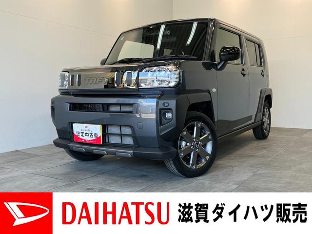 タフトＧダーククロムベンチャー　コーナーセンサー　ドラレコ衝突被害軽減ブレーキ　コーナーセンサー　バックカメラ（ナビ装着時用）　Ｂｌｕｅｔｏｏｔｈ／ＵＳＢチューナー　ドラレコ　ＥＴＣ　前席シートヒーター　ＬＥＤ　オートライト　オートエアコン　スマートキー（滋賀県）の中古車