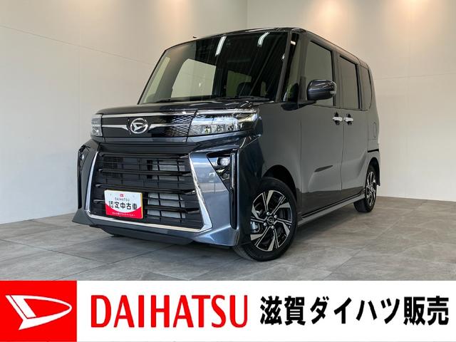 タントカスタムＸ　フルセグナビ　バックカメラ　前後ドラレコ　ＬＥＤ衝突被害軽減ブレーキ　コーナーセンサー　フルセグナビ　Ｂｌｕｅｔｏｏｔｈ　ＤＶＤ再生　ＵＳＢ　バックカメラ　前後ドラレコ　ＥＴＣ車載器　両側電動スライドドア　前席シートヒーター　ＬＥＤ　スマートキー（滋賀県）の中古車