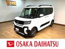 （大阪府）の中古車