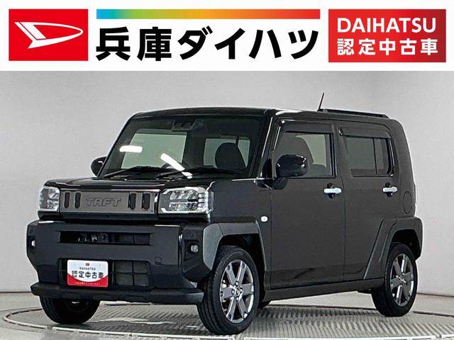 タフトＧターボ　ナビ　ドラレコ　ＥＴＣ　パノラマモニター　クルコン１年保証　ナビ　ＥＴＣ　パノラマモニター　ドラレコ　アダプティブクルーズコントロール　前後コーナーセンサー　前席シートヒーター　Ｂｌｕｅｔｏｏｔｈ　スカイフィールトップ　１５インチ純正アルミホイール（兵庫県）の中古車