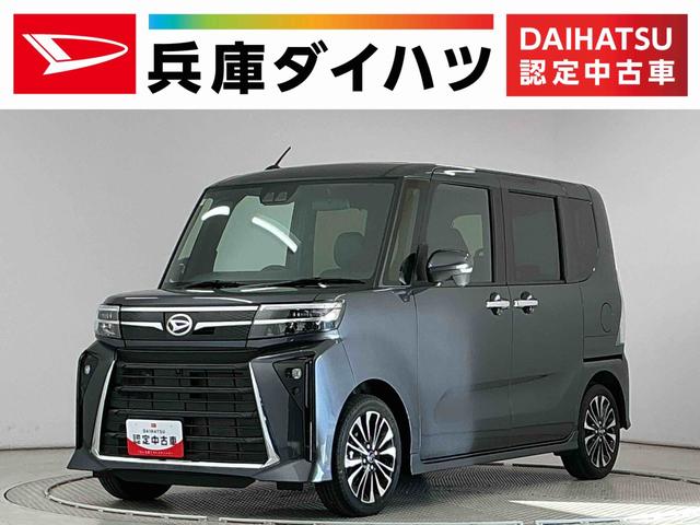 タントカスタムRS ターボ 両側電動スライドドア コーナーセンサー走行無制限1年保証 両側電動スライドドア 前後コーナーセンサー 前席シートヒーター オートハイビーム LEDヘッドライト オートブレーキホールド プッシュスタート 15インチ純正アルミホイール(兵庫県)の中古車