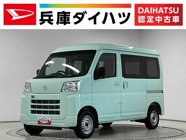 ハイゼットカーゴＤＸ　３モード４ＷＤ　ＣＶＴ　前後コーナーセンサー　キーレス走行無制限１年保証　前後コーナーセンサー　３モード電子制御式４ＷＤ　ＣＶＴ車　オートハイビーム　アイドリングストップ　キーレスエントリー　横滑り防止装置　オートライト　ヘッドライトレベライザー（兵庫県）の中古車