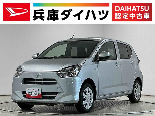 ミライースＸ　ＳＡIII　前後コーナーセンサー　ＬＥＤヘッドライト走行無制限１年保証　前後コーナーセンサー　オートハイビーム　ＬＥＤヘッドライト　アイドリングストップ　キーレスエントリー　横滑り防止装置　オートライト　ヘッドライトレベライザー　電動格納ドアミラー（兵庫県）の中古車