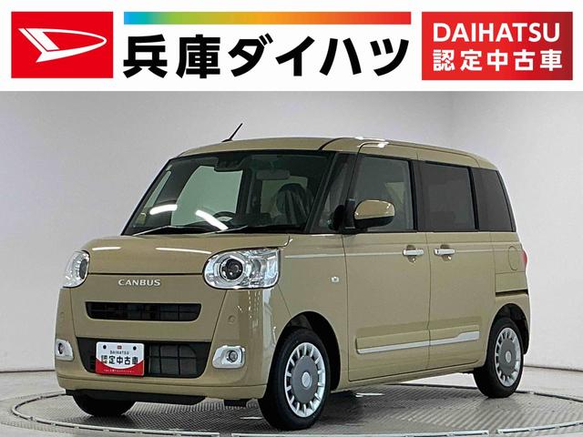 ムーヴキャンバスセオリーＧ　両側電動スライド　コーナーセンサー　スマートキー走行無制限１年保証　両側電動スライドドア　前後コーナーセンサー　前席シートヒーター　ホットカップホルダー　オートハイビーム　ＬＥＤヘッドライト　オートブレーキホールド　スマートキー　オートエアコン（兵庫県）の中古車