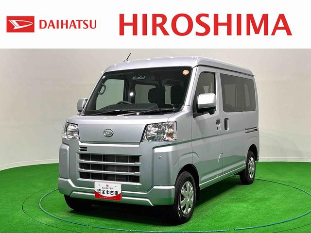 ハイゼットカーゴクルーズプッシュボタンスタート　キーフリーシステム　マニュアルエアコン　運転席・助手席パワーウインドウ　オートライト　ハンド式サイドブレーキハロゲンヘッドライト　アイドリングストップ機能　電動格納式ドアミラー（広島県）の中古車
