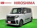 ＬＥＤオートライト　パワースライドドアウェルカムオープン機能　オート電動格納式ドアミラー　助手席ロングスライド　助手席イージークローザー　アルミホイール　キーフリーシステム（広島県）の中古車