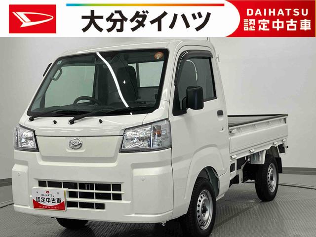 ハイゼットトラックスタンダード 農用スペシャル ワンオーナー走行距離無制限12ヶ月保証付き 定期点検記録簿 ワンオーナー車 センターデフロック 禁煙車 エアバッグ ブレーキサポート 4WD 盗難防止装置 パワーステアリング 車線逸脱警報装置 エアコン ABS(大分県)の中古車