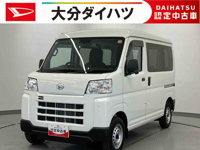 ハイゼットカーゴDX ワンオーナー走行距離無制限12ヶ月保証付き レーダーブレーキ 盗難防止装置 1オーナー アイドリングストップ車 禁煙 ダブルエアバッグ 両側スライド 横滑り防止装置 レーンキープ オートライト 整備記録簿 ABS(大分県)の中古車