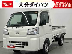 ハイゼットトラック 中古車 スタンダード　農用スペシャル　ワンオーナー走行距離無制限１２ヶ月保証付き　定期点検記録簿　ワンオーナー車　センターデフロック　禁煙車　エアバッグ　ブレーキサポート　４ＷＤ　盗難防止装置　パワーステアリング　車線逸脱警報装置　エアコン　ＡＢＳ