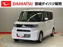（宮城県）の中古車