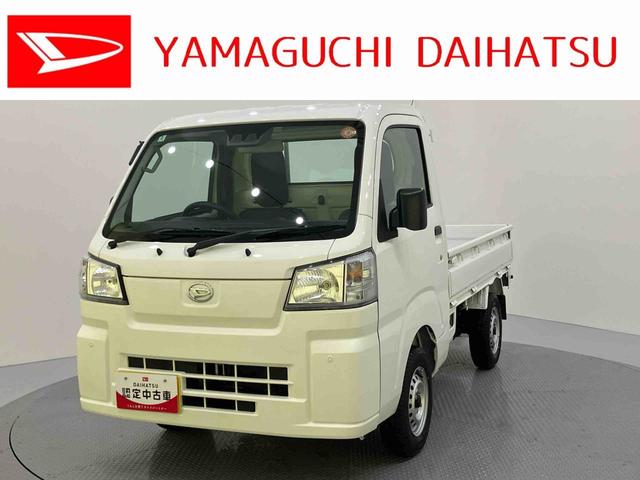 ハイゼットトラックスタンダードラジオ 衝突回避支援ブレーキ ウィンドウエアコン Aストップ パワステ 運転席エアバッグ ABS 車線逸脱警報(山口県)の中古車