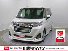 トール 中古車 カスタムＧ　リミテッドＳＡＩＩＩ　４ＷＤ　整備付き　１年保証スマートアシスト・ＬＥＤヘッドランプ・ＬＥＤフォグ・両側パワースライドドア・オートエアコン・パーキングブレーキ解除忘れ防止ブザー・ヘッドランプ自動消灯システム・プッシュエンジンスタート