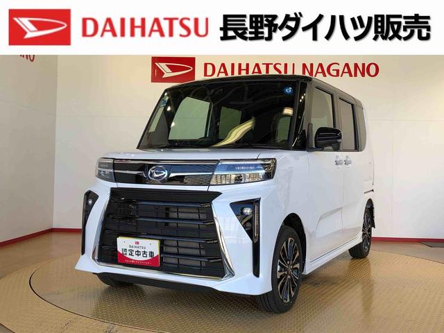 タントカスタムRS4WD ターボ シートヒーター 両側電動スライドドア アイドリングストップ プッシュスタート スマートキー 衝突被害軽減システム 横滑り防止機能 オートライト オートエアコン ABS(長野県)の中古車