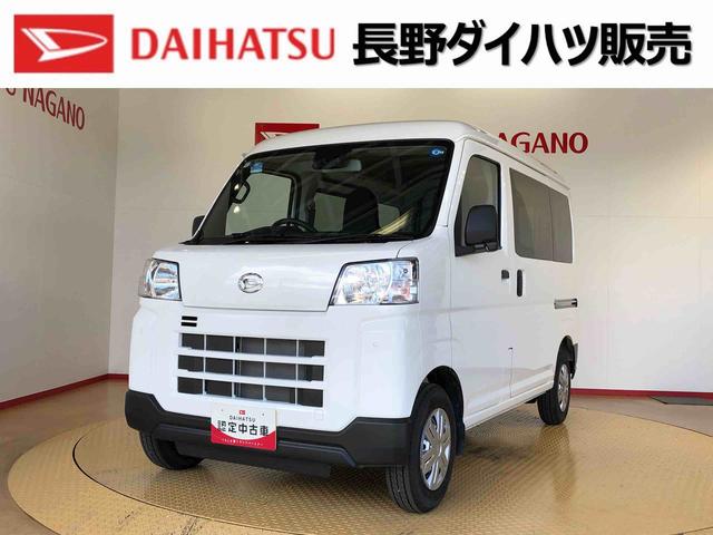 ハイゼットカーゴＤＸ４ＷＤ　ＡＭ／ＦＭラジオ　　マニュアルエアコン　パワーステアリング　パワードアロック　キーレスエントリー　衝突被害軽減システム　横滑り防止機能　アイドリングストップ　オートライト　ＡＢＳ（長野県）の中古車