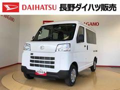ハイゼットカーゴ 中古車 ＤＸ４ＷＤ　ＡＭ／ＦＭラジオ　　マニュアルエアコン　パワーステアリング　パワードアロック　キーレスエントリー　衝突被害軽減システム　横滑り防止機能　アイドリングストップ　オートライト　ＡＢＳ