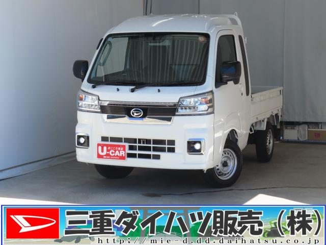 ハイゼットトラックジャンボエクストラ 4WD CVT 記録簿 1年間無料保証デフロック キーフリー コーナーセンサー ゲートチェーン あゆみ板掛け 荷台作業照明 マニュアルエアコン パワーウィンドウ 展示試乗車 電動ミラー LEDランプ ワンオーナー 衝突回避支援ブレーキ(三重県)の中古車