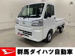 ハイゼットトラック 中古車 スタンダード　農用スペシャル　４ＷＤオートライト・オートマチックハイビーム・ＡＭＦＭラジオ・キーレスエントリー・アイドリングストップ・マニュアルエアコン・スマートアシスト
