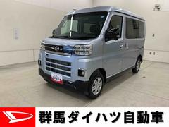 アトレー 中古車 ＲＳ　２ＷＤ両側電動スライドドア・ＬＥＤヘッドライト・オートライト・オートマチックハイビーム・プッシュボタンスタート・アイドリングストップ・オートエアコン・電動格納式ドアミラー・スマートアシスト