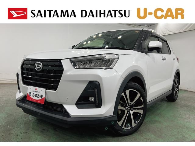 ロッキーG 走行20401キロ/車検整備付/ナビ/バックカメラ1年保証・走行距離無制限 ブルートゥース ドラレコ ETC サイドエアバック クリアランスソナー オートマチックハイビーム オートライト LEDヘッドライト シートヒーター(埼玉県)の中古車