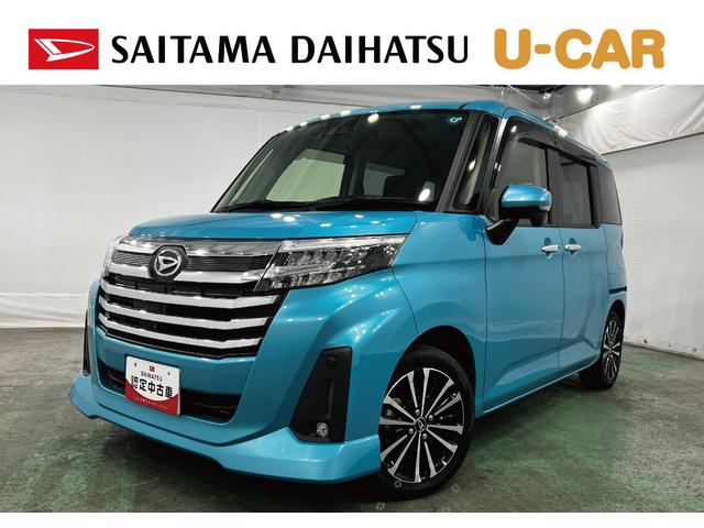 トールカスタムG ターボ 走行58524キロ/ナビ/全周囲カメラ一年保証・走行距離無制限 フルセグナビ Bluetooth 全周囲カメラ ETC サイドエアバック クリアランスソナー オートライト LEDヘッドライト 両側電動スライドドア(埼玉県)の中古車