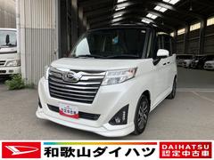 トール 中古車 カスタムＧ　リミテッドＩＩ　ＳＡＩＩＩ登録車　衝突安全ボディ　衝突被害軽減ブレーキ　プッシュスタートボタン　両側パワースライドドア　スマートキー　純正７インチナビ　ＥＴＣ車載器　ドライブレコーダー　１４インチアルミホイール