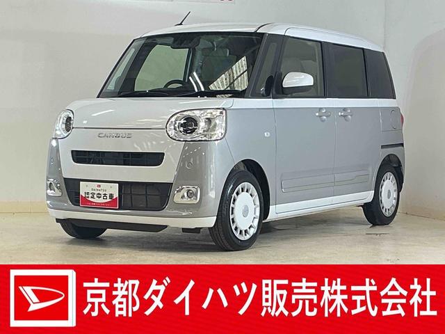 ムーヴキャンバスストライプスGターボ デモカー ディスプレイオーディオデモカー ターボ ディスプレイオーディオ バックカメラ 両側電動スライドドア アダプティブクルーズコントロール 前後コーナーセンサー シートヒーター ワイヤレス充電 ホットカップホルダー USB接続(京都府)の中古車