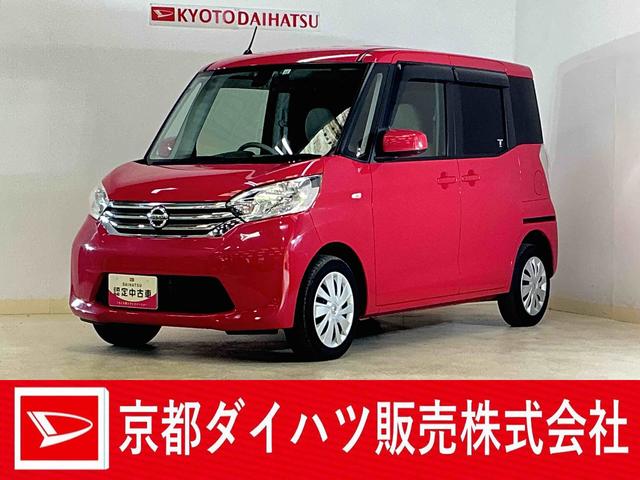 デイズルークスX ワンオーナー ナビ アラウンドビューモニター ドラレコ1オーナー ナビ アラウンドビューモニター ドライブレコーダー ETC 両側電動スライドドア Bluetooth DVD再生 フルセグTV ドアバイザー スマートキー プッシュスタート 横滑り防止装置(京都府)の中古車