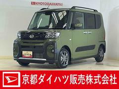 タント 中古車 ファンクロスリミテッド　届出済み未使用車　ナビ　バックカメラ届出済み未使用車　ナビ　バックカメラ　ＥＴＣ　両側電動スライドドア　アダプティブクルーズコントロール　前後コーナーセンサー　シートヒーター　電子パーキング　オートマチックハイビーム　Ｂｌｕｅｔｏｏｔｈ
