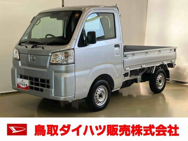 ハイゼットトラックスタンダード 農用スペシャルスマートアシスト付き パートタイム4WD ラジオ付き オートライト・ハイビーム 衝突回避支援ブレーキ 誤発進抑制制御機能 MT車 コーナーセンサー アイドリングストップ 荷台作業灯(鳥取県)の中古車