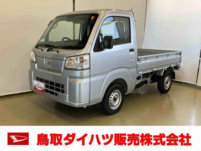 ハイゼットトラックスタンダードスマートアシスト付き パートタイム4WD ラジオ付き オートライト・ハイビーム 衝突回避支援ブレーキ 誤発進抑制制御機能 MT車 コーナーセンサー アイドリングストップ(鳥取県)の中古車