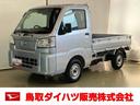 スマートアシスト付き　パートタイム４ＷＤ　ラジオ付き　オートライト・ハイビーム　衝突回避支援ブレーキ　誤発進抑制制御機能　ＭＴ車　コーナーセンサー　アイドリングストップ　荷台作業灯（鳥取県）の中古車