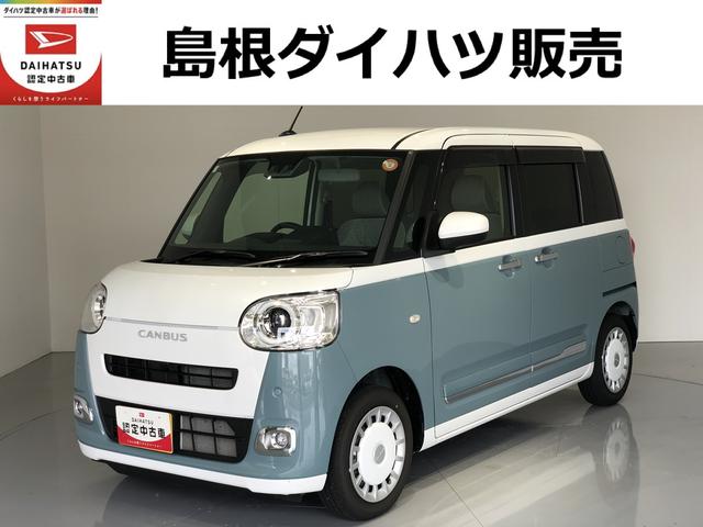 ムーヴキャンバスストライプスＧ（島根県）の中古車