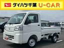 ＣＶＴ　電子制御式４ＷＤ　荷台ＬＥＤライト　リヤ４枚リーフスプリング　スーパーデフロック　衝突被害軽減ブレーキ　コーナーセンサー　スピーカー一体型ＡＭ／ＦＭラジオ　エアコン　パワステ（千葉県）の中古車