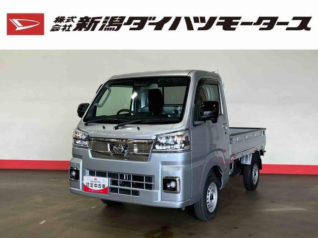 ハイゼットトラックＥＸＴ（車内　消臭・抗菌　処理済）　衝突被害軽減システム　４ＷＤ　キーフリーシステム（新潟県）の中古車