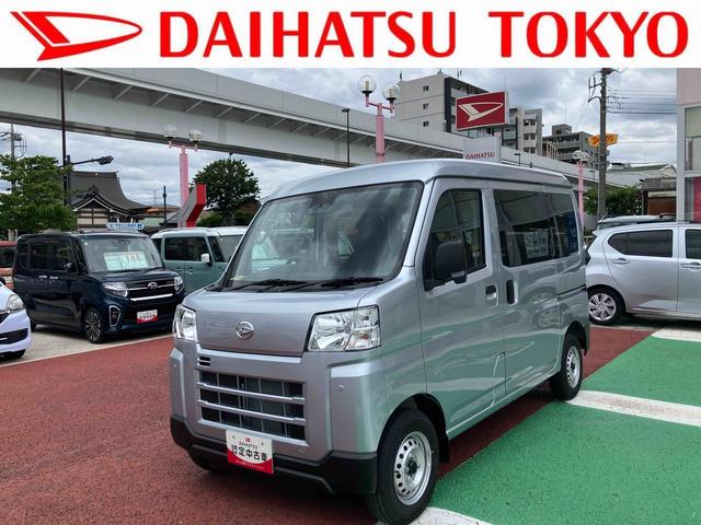 ハイゼットカーゴＤＸ　届け出済み未使用車　ＦＭ／ＡＭラジオ保証　新車保証・まごころ保証　１年間・走行距離無制限付き　両側スライドドア　パワーウィンドウ（東京都）の中古車