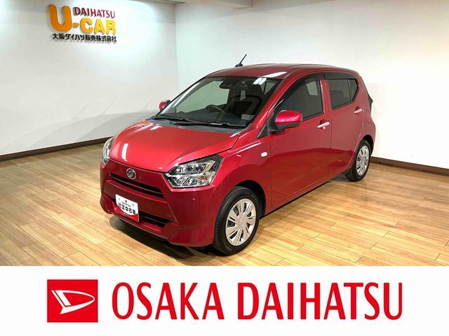 ミライースX リミテッドSAIII/認定中古車/1年保証/ナビ/LEDダイハツ認定中古車/1年間走行距離無制限保証/純正ナビ/ドラレコ/ETC/LEDヘッドライト/コーナーセンサー/オートライト/オートハイビーム/横滑り防止装置/Bluetooth/フルセグTV/(大阪府)の中古車