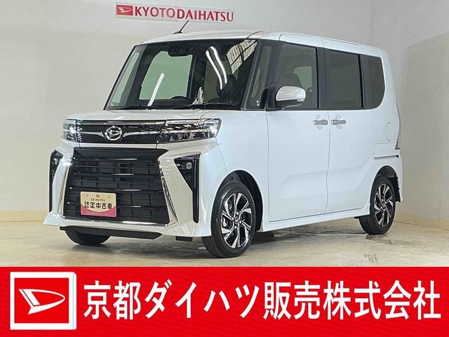 タントカスタムXリミテッド 届出済み未使用車 ナビ バックカメラ届出済み未使用車 ナビ バックカメラ ETC 両側電動スライドドア 前後コーナーセンサー シートヒーター アダプティブクルーズコントロール 電子パーキング オートマチックハイビーム USB接続(京都府)の中古車