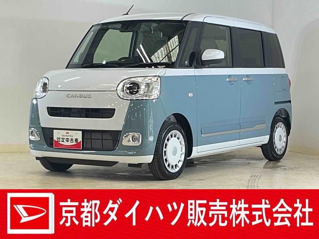 ムーヴキャンバスストライプスGターボ 届出済未使用車 ディスプレイオーディオ届出済み未使用車 ターボ ディスプレイオーディオ バックカメラ 両側電動スライドドア アダプティブクルーズコントロール 前後コーナーセンサー シートヒーター ホットカップホルダー Qiワイヤレス充電(京都府)の中古車