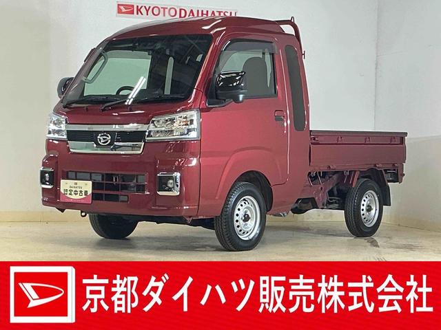 ハイゼットトラックジャンボエクストラ　ワンオーナー　４ＷＤ　ナビ　バックカメラワンオーナー　４ＷＤ　ナビ　バックカメラ　ドライブレコーダー　ＥＴＣ　前後コーナーセンサー　３方開　荷台作業灯　デジタルインナーミラー　オートマチックハイビーム　Ｂｌｕｅｔｏｏｔｈ　ＤＶＤ再生（京都府）の中古車