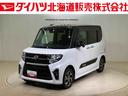 （北海道）の中古車