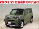 （北海道）の中古車