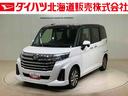 （北海道）の中古車