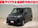 （北海道）の中古車