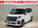 （北海道）の中古車